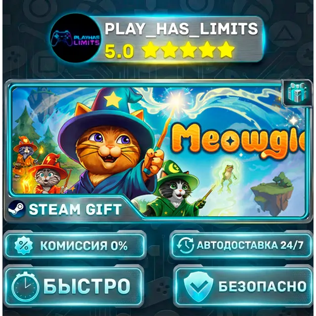 🎁Meowgic *RU/BY/UA/СНГ Steam Auto