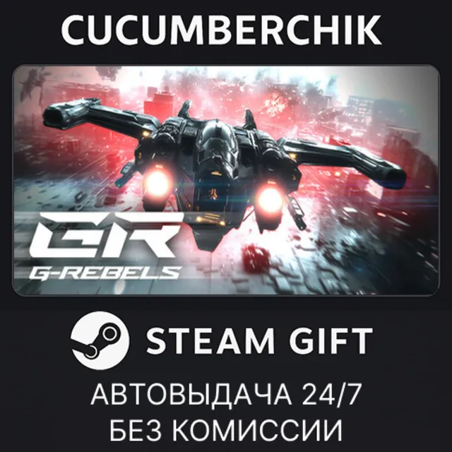 G-Rebels✅STEAM GIFT AUTO✅RU+МИР