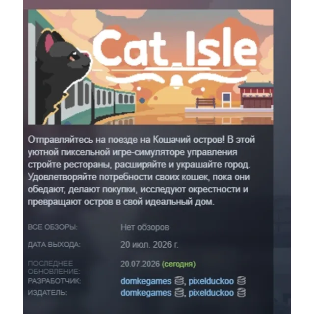 Cat Isle АВТОДОСТАВКА STEAM GLOBAL МГНОВЕННО ЛИЦЕНЗИЯ