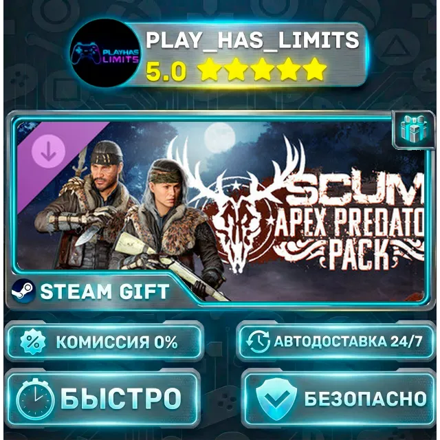 🎁SCUM — Apex Predator Pack DLC *RU/BY/UA/СНГ Steam Auto