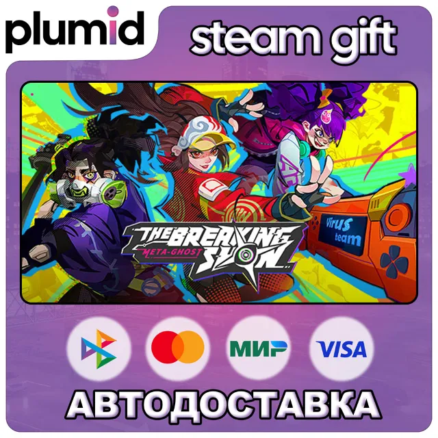 Meta Ghost: Breaking Show Steam Gift / Россия + МИР / АВТО
