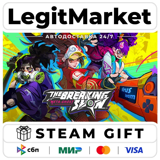 Meta Ghost: Breaking Show / Steam АВТО / РУ + МИР