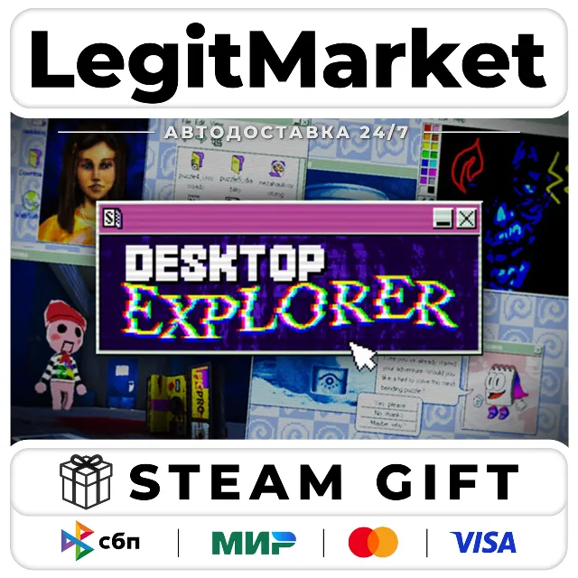 Desktop Explorer / Steam АВТО / РУ + МИР