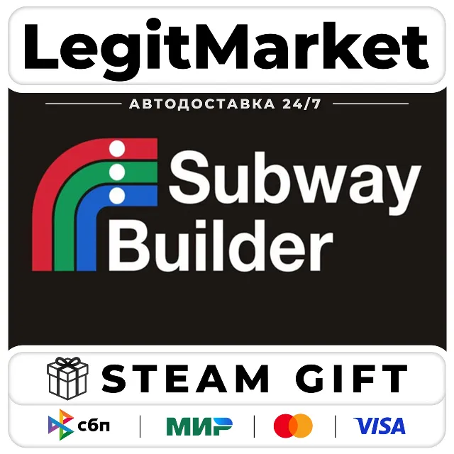 Subway Builder / Steam АВТО / РУ + МИР