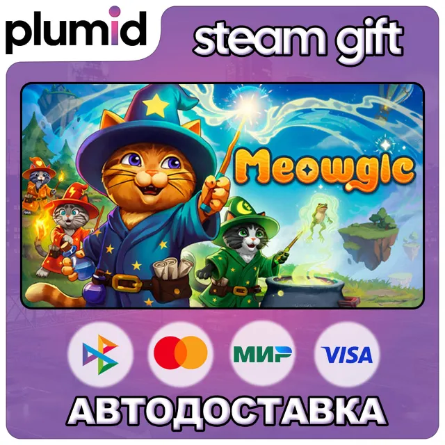 Meowgic Steam Gift / Россия + МИР / АВТО