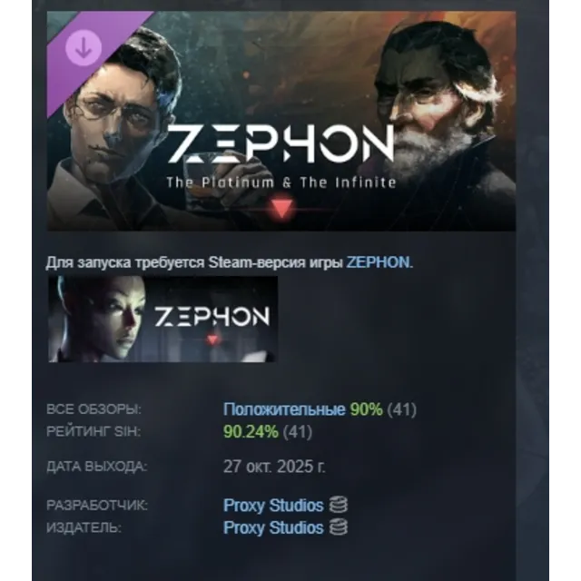 ZEPHON - The Platinum &amp; The Infinite DLC АВТОДОСТАВКА STEAM РОССИЯ