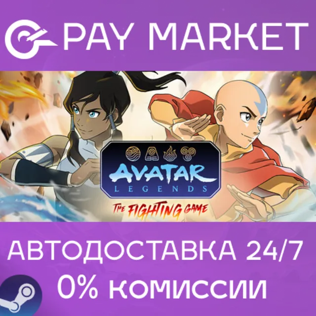 ⚡️Avatar Legends: The Fighting Game - Digital Deluxe Edition | АВТО Украина/IN Steam