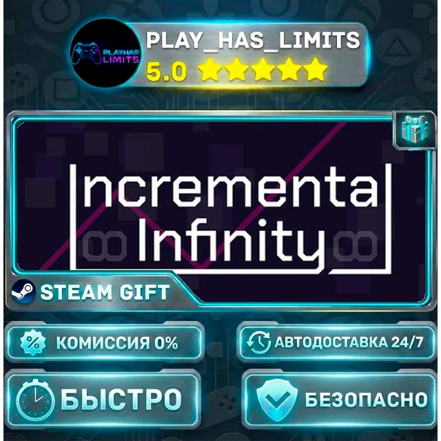 🎁Incremental Infinity *RU/BY/UA/СНГ Steam Auto