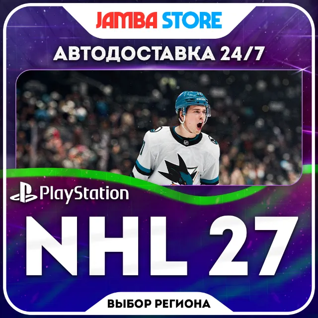 NHL 27 · PS5 · TR/UA/IN/PL/US · АВТО 24/7