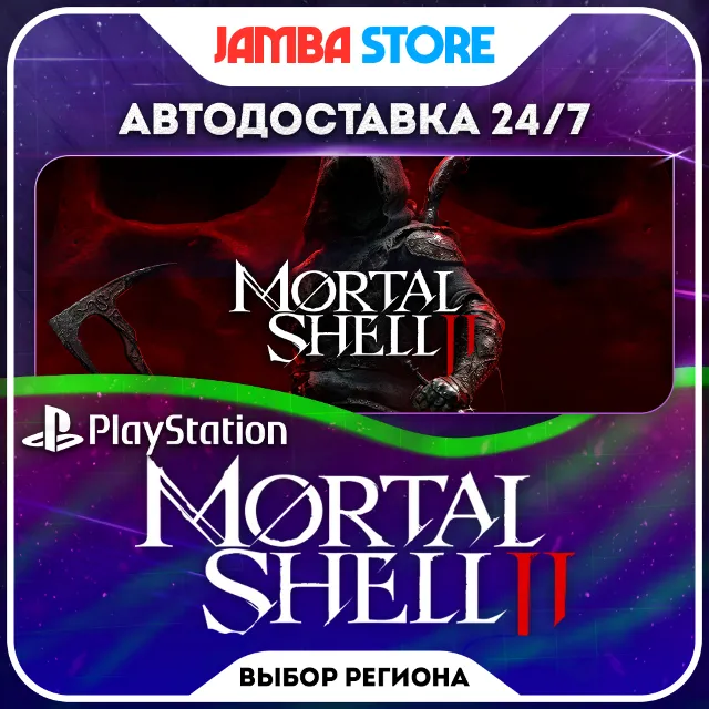 Mortal Shell II · PS5 · TR/UA/IN/PL/US · АВТО 24/7