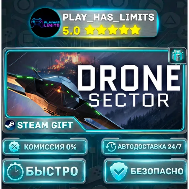 🎁Drone Sector *RU/BY/UA/СНГ Steam Auto