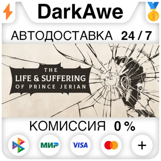 The Life and Suffering of Prince Jerian STEAM•RU ⚡️АВТОДОСТАВКА 💳0%