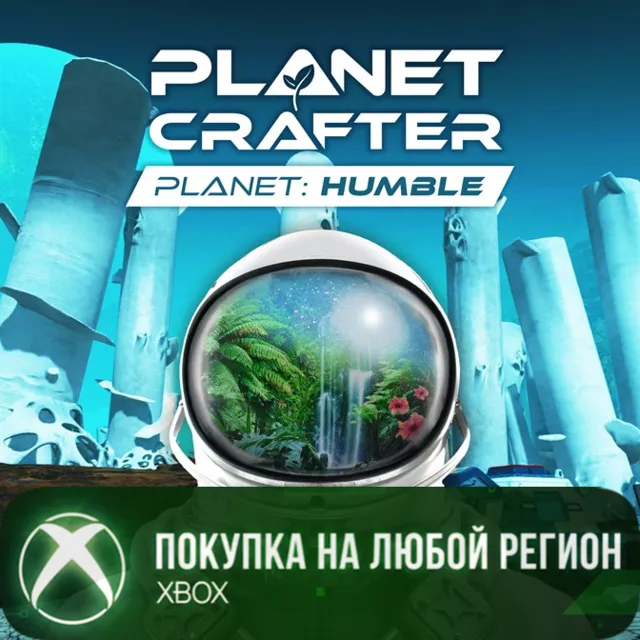 The Planet Crafter - Planet Humble XBOX На Любой Регион