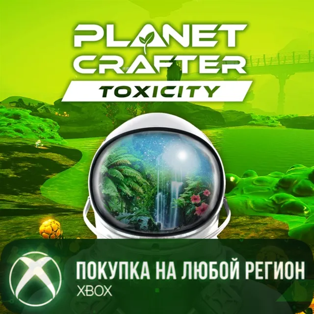 The Planet Crafter - Toxicity XBOX На Любой Регион