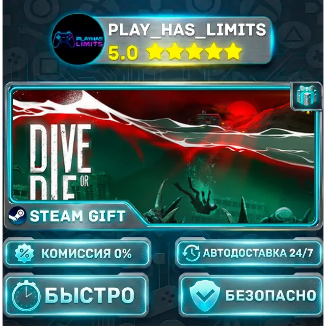 🎁DIVE or DIE - Children of Rain *RU/BY/UA/СНГ Steam Auto