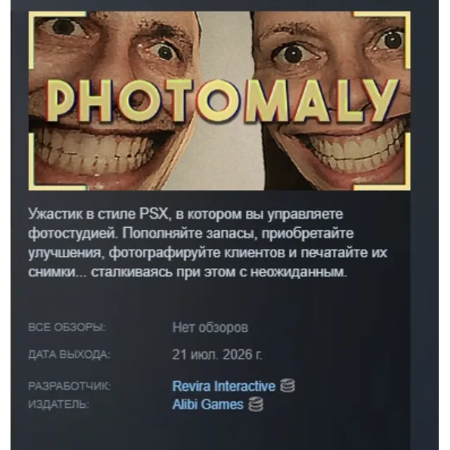 Photomaly АВТОДОСТАВКА STEAM GLOBAL МГНОВЕННО ЛИЦЕНЗИЯ