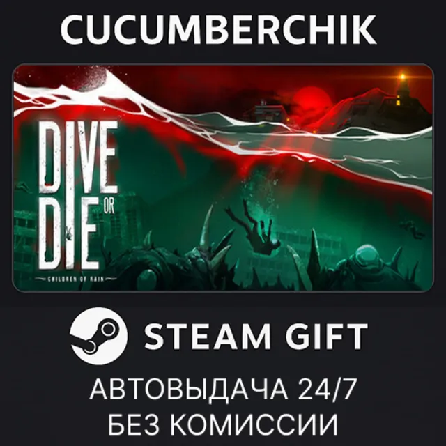 DIVE or DIE - Children of Rain✅STEAM GIFT AUTO✅RU+МИР