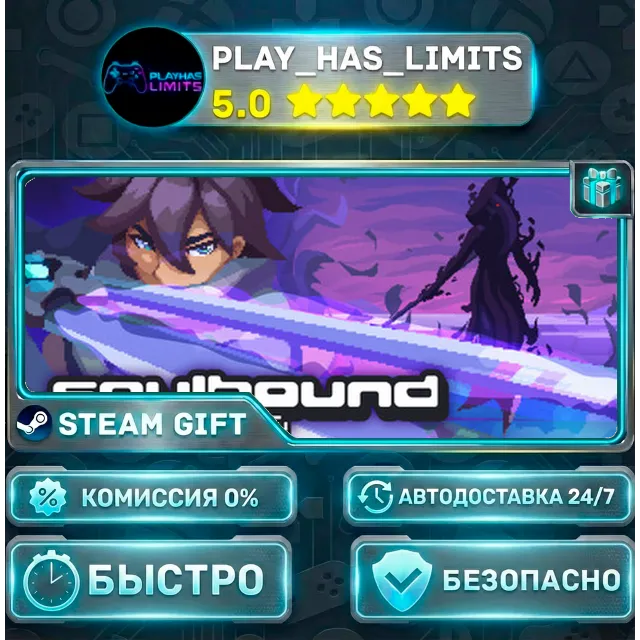 🎁Soulbound: Online *RU/BY/UA/СНГ Steam Auto