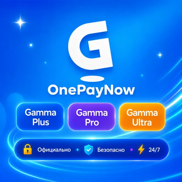 Обновление/продление Gamma AI Plus/Pro/Ultra 1-12M Подписка | Г.арантия+Б.ыстро