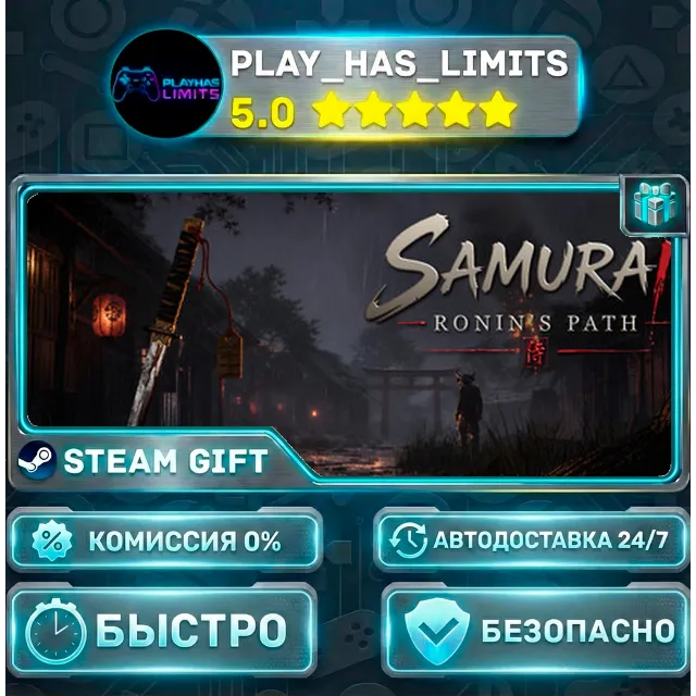 🎁Samurai: Ronin's Path *RU/BY/UA/СНГ Steam Auto