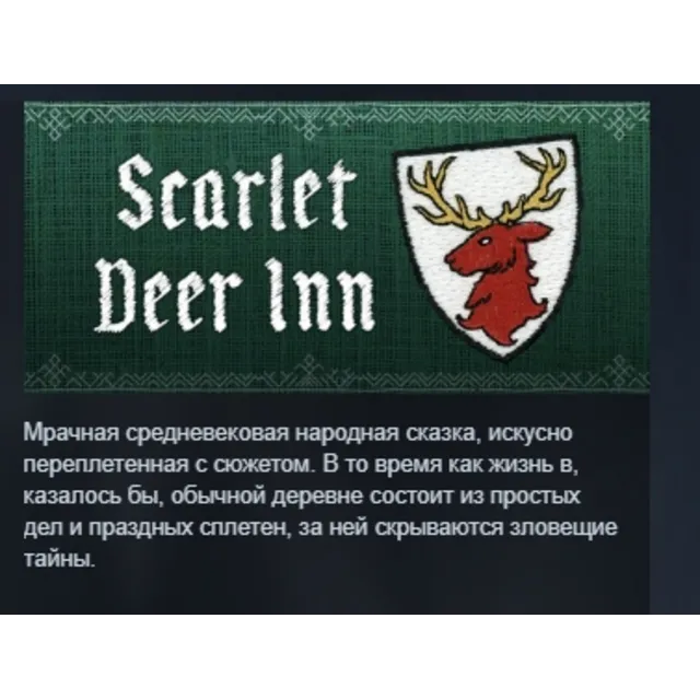 Scarlet Deer Inn АВТОДОСТАВКА STEAM GLOBAL МГНОВЕННО ЛИЦЕНЗИЯ