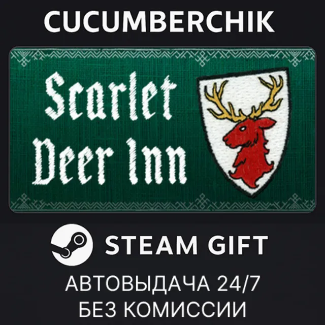 Scarlet Deer Inn✅STEAM GIFT AUTO✅RU+МИР