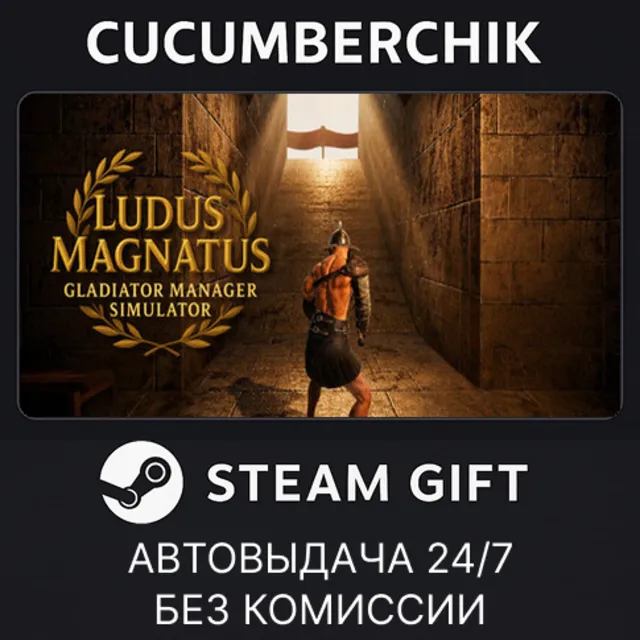 Ludus Magnatus: Gladiator Manager Simulator✅STEAM GIFT AUTO✅RU+МИР