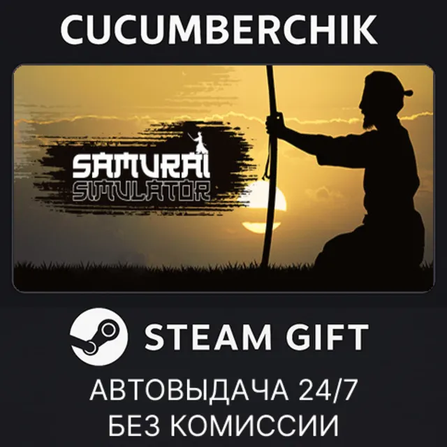 Samurai: Ronin's Path✅STEAM GIFT AUTO✅RU+МИР