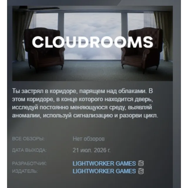 Cloudrooms АВТОДОСТАВКА STEAM GLOBAL МГНОВЕННО ЛИЦЕНЗИЯ