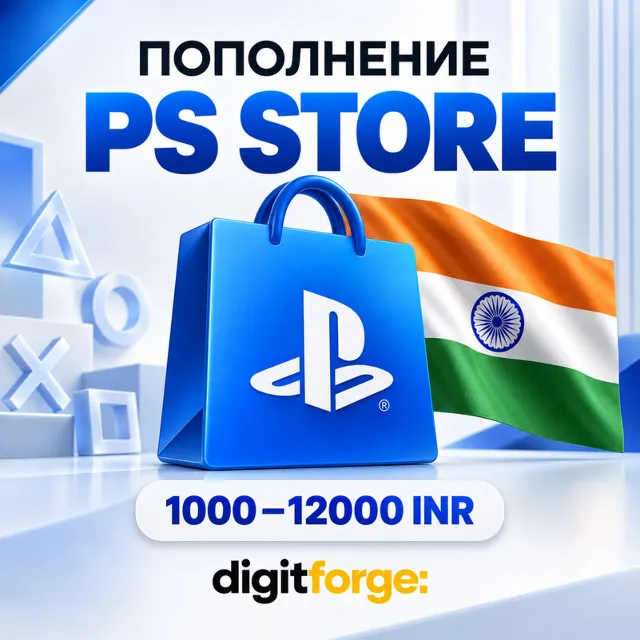 Коды пополнения PS Store Индия · 1000-12000 RS · IN