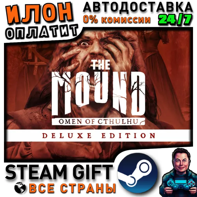 The Mound: Omen of Cthulhu - Deluxe Edition · Steam РОССИЯ и ВСЕ СТРАНЫ