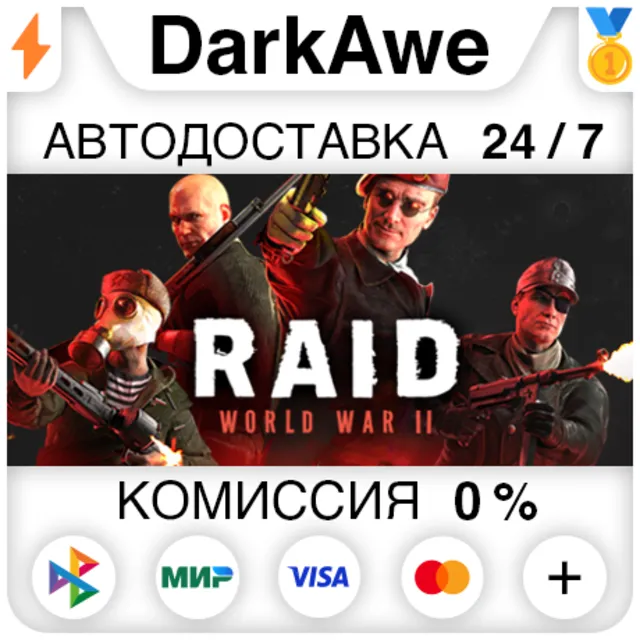 RAID: World War II +ВЫБОР STEAM•RU ⚡️АВТОДОСТАВКА 💳0%