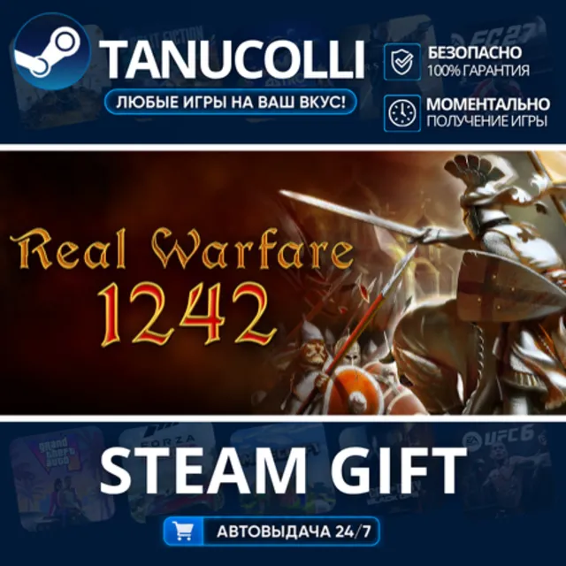 Real Warfare 1242 Авто МИР + 33 региона GIFT Россия