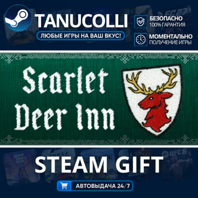 Scarlet Deer Inn Авто МИР + 33 региона GIFT Россия