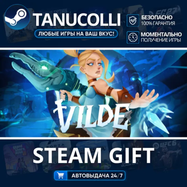 Vilde Авто МИР + 33 региона GIFT Россия