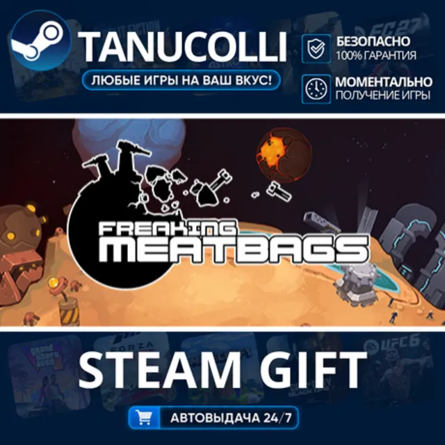 Freaking Meatbags Авто МИР + 33 региона GIFT Россия