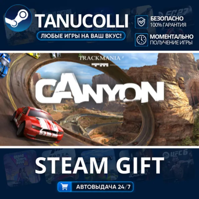 TrackMania² Canyon Авто МИР + 33 региона GIFT Россия