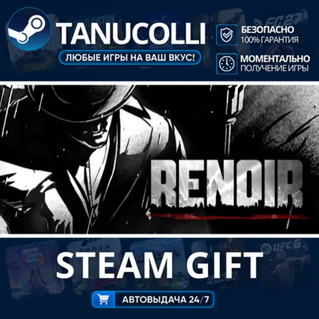 Renoir Авто МИР + 33 региона GIFT Россия