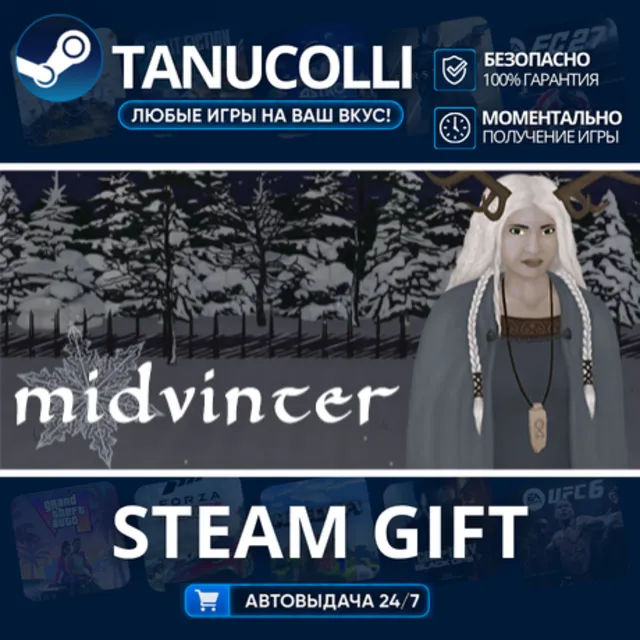 Midvinter Авто МИР + 33 региона GIFT Россия