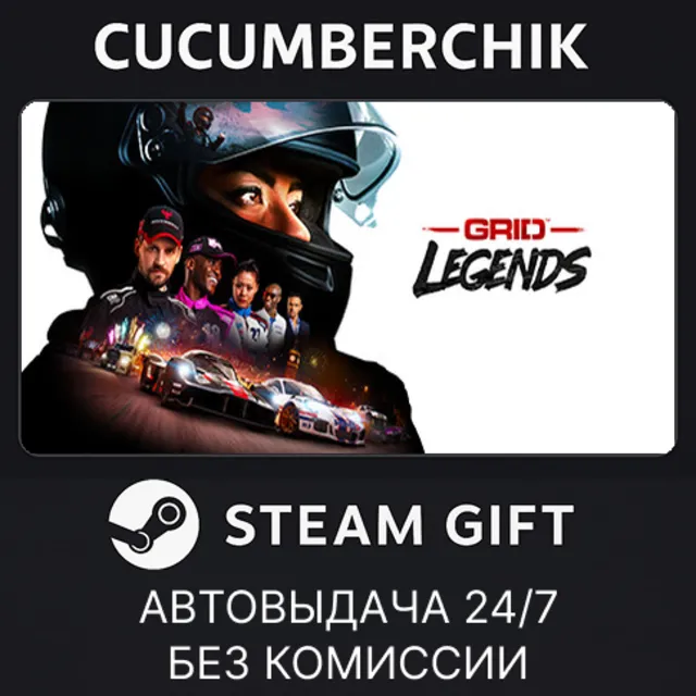 GRID Legends Deluxe Edition✅STEAM GIFT AUTO✅RU+МИР