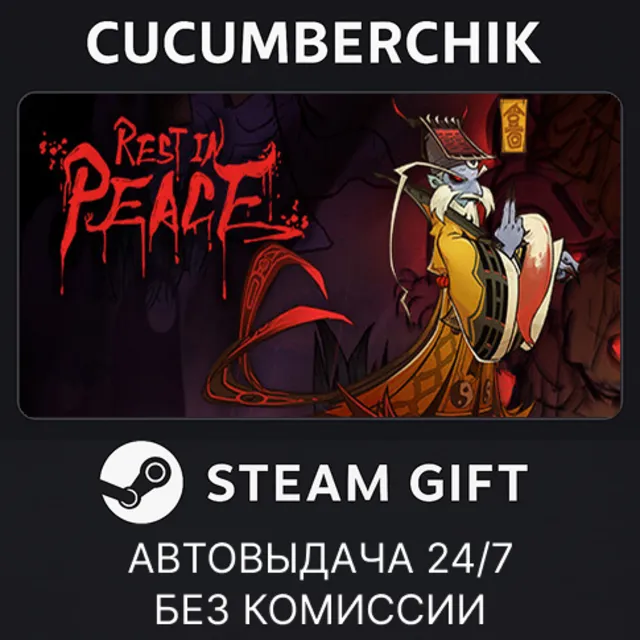 Reap and Rush✅STEAM GIFT AUTO✅RU+МИР