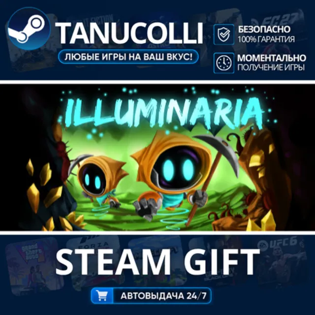 Illuminaria Авто МИР + 33 региона GIFT Россия