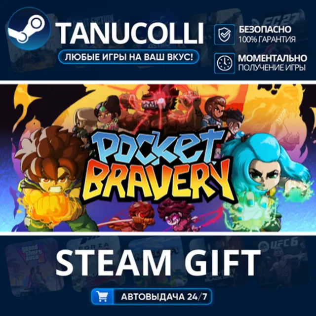 Pocket Bravery: Deluxe Edition Авто МИР + 33 региона GIFT Россия