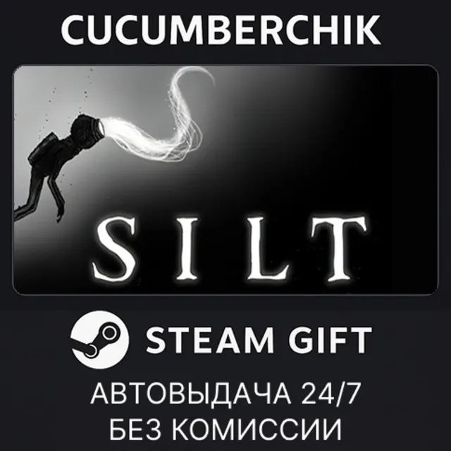 SILT✅STEAM GIFT AUTO✅RU+МИР