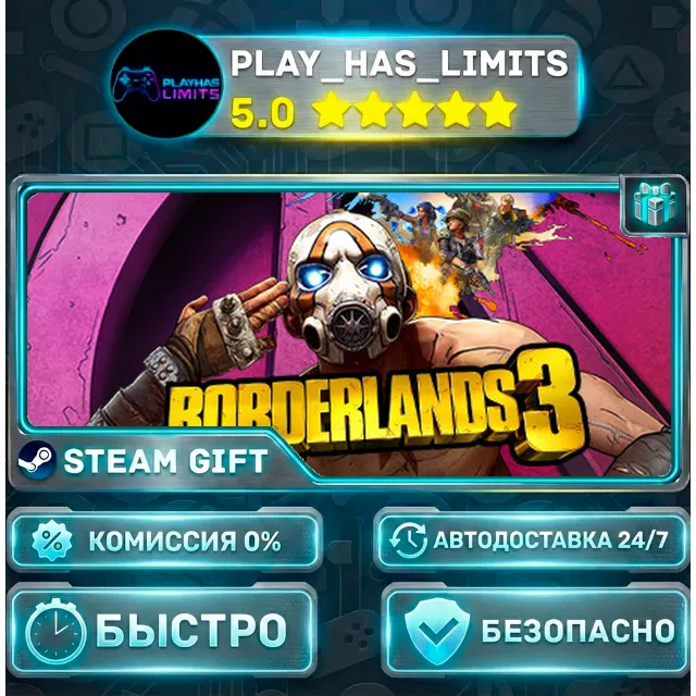 🎁Borderlands 3 *RU/BY/UA/СНГ Steam Auto