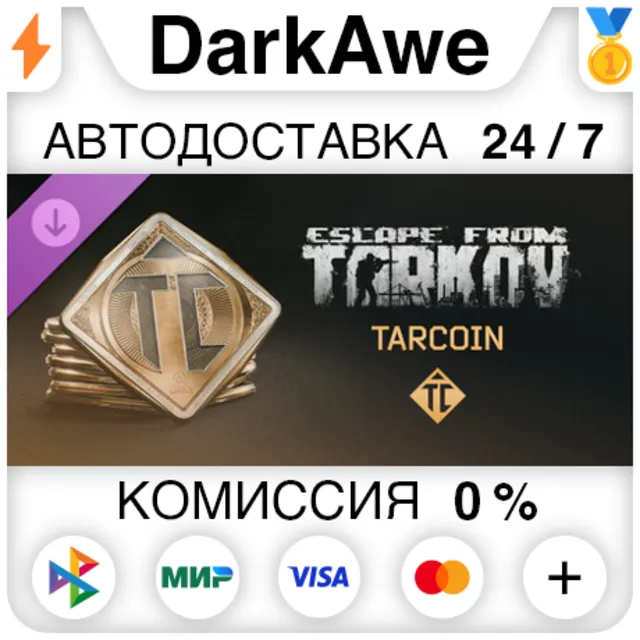 Escape from Tarkov: TarCoin Ingame Currency DLC STEAM•RU ⚡️АВТОДОСТАВКА 💳0%