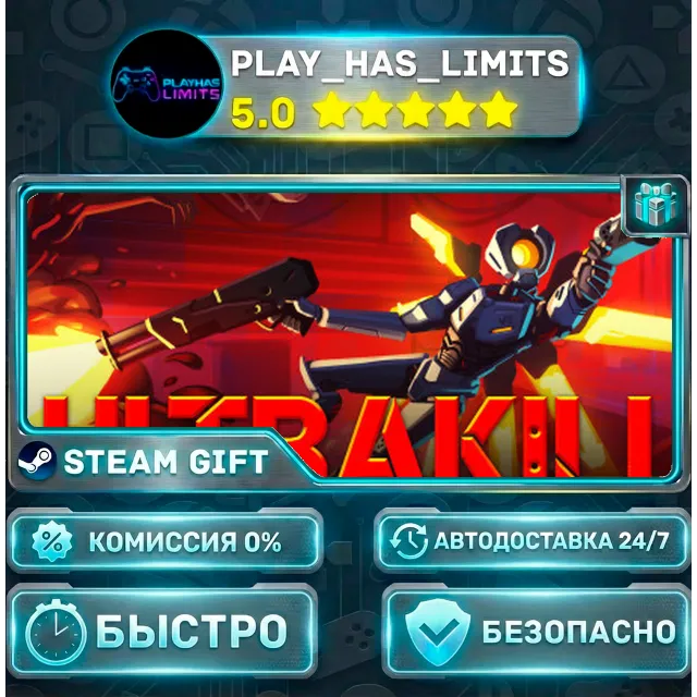 🎁ULTRAKILL *RU/BY/UA/СНГ Steam Auto