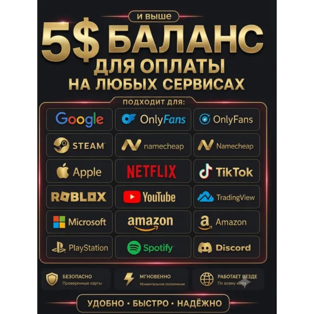 5$ Card Global👌PAY IN ANY Services✅any Subscriptions