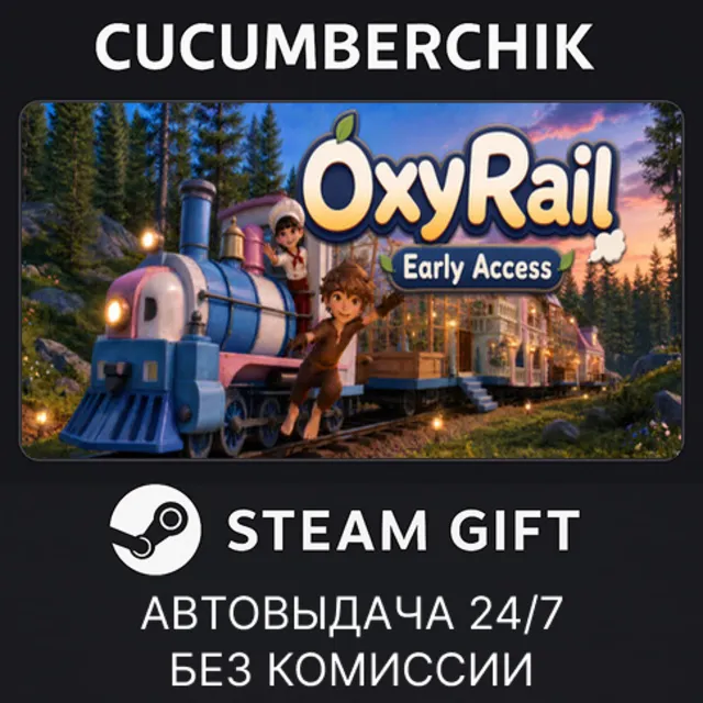 Oxygen Train✅STEAM GIFT AUTO✅RU+МИР