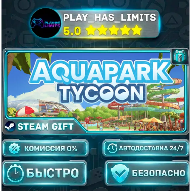 🎁Aquapark Tycoon *RU/BY/UA/СНГ Steam Auto
